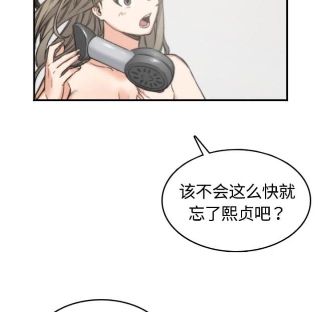 金手指漫画,第25话2图