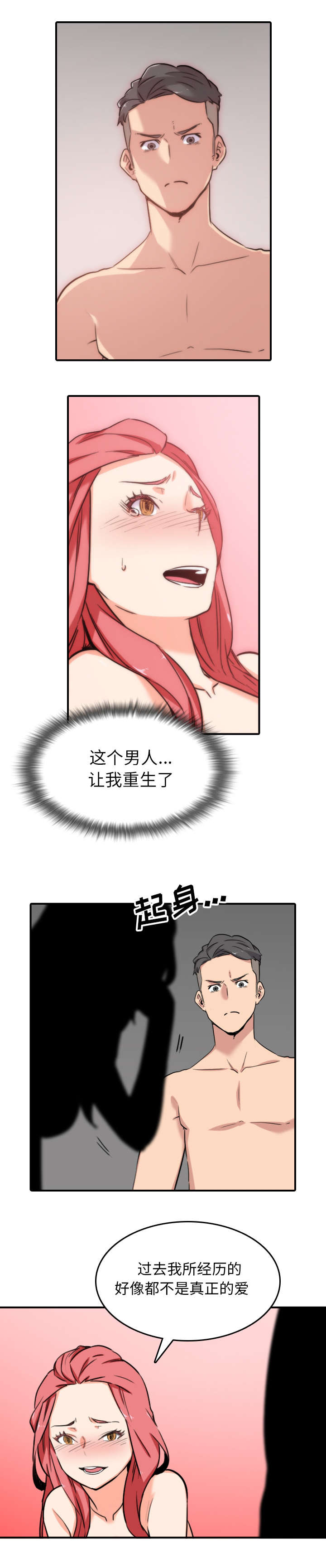 金手指漫画,第97话1图