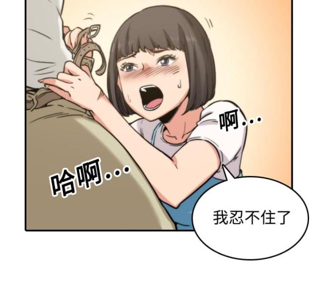 金手指代码漫画,第36话2图