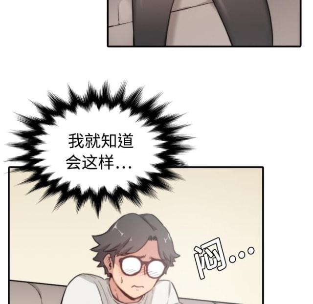 金手指漫画,第15话2图