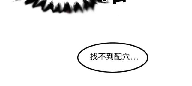 金手指漫画,第27话2图