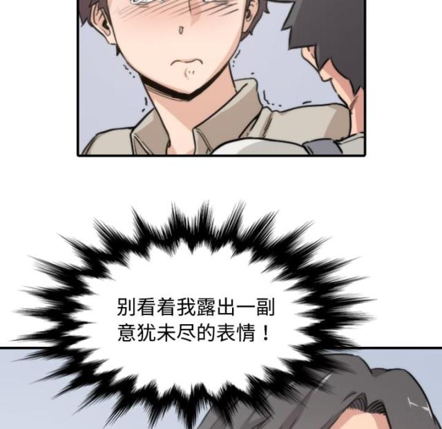 金手指中文版下载漫画,第11话1图