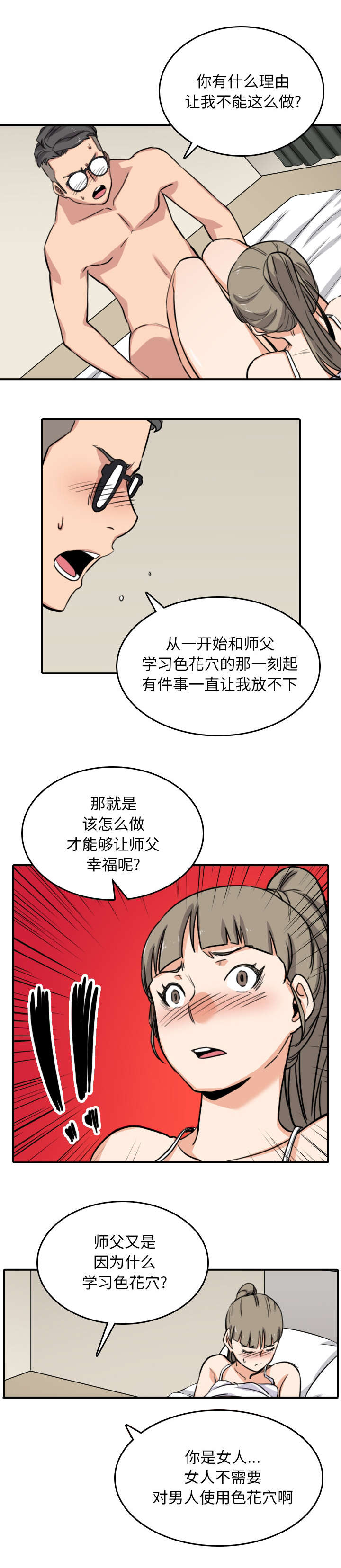 金手指排列三预测漫画,第100话2图