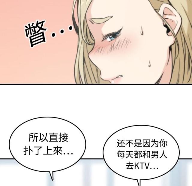 金手指系统漫画,第23话2图