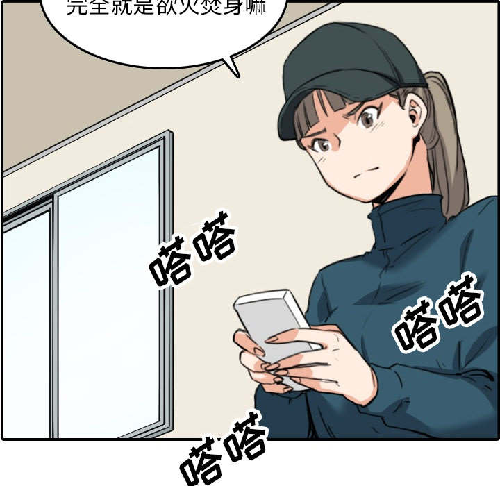 金手指排列三预测漫画,第87话2图