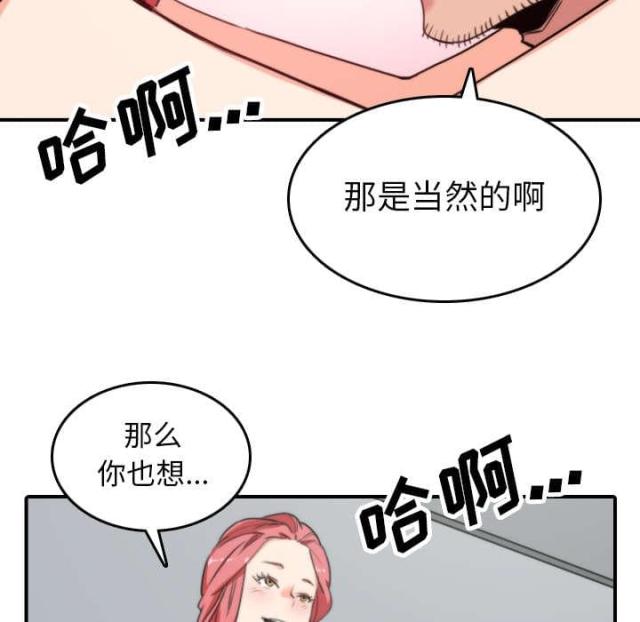 金手指电影上映时间漫画,第82话2图