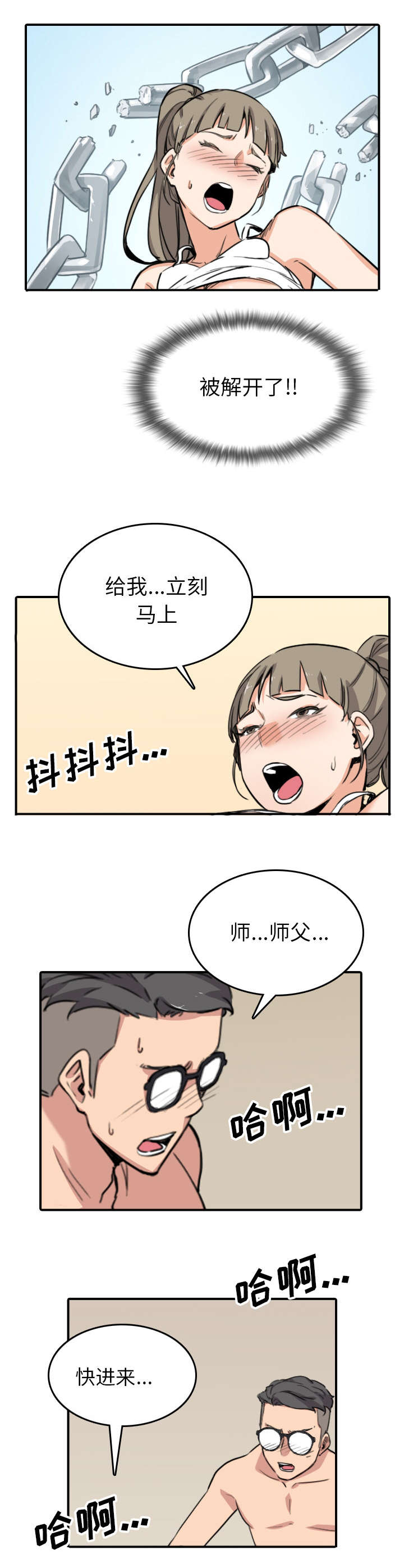 金手指程一言原型漫画,第101话1图