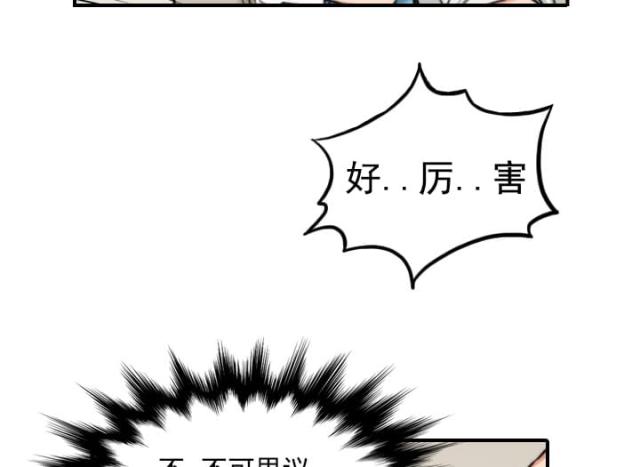 金手指漫画,第36话2图