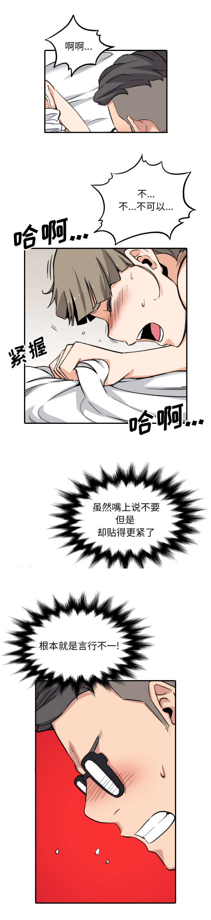 金手指漫画,第102话2图