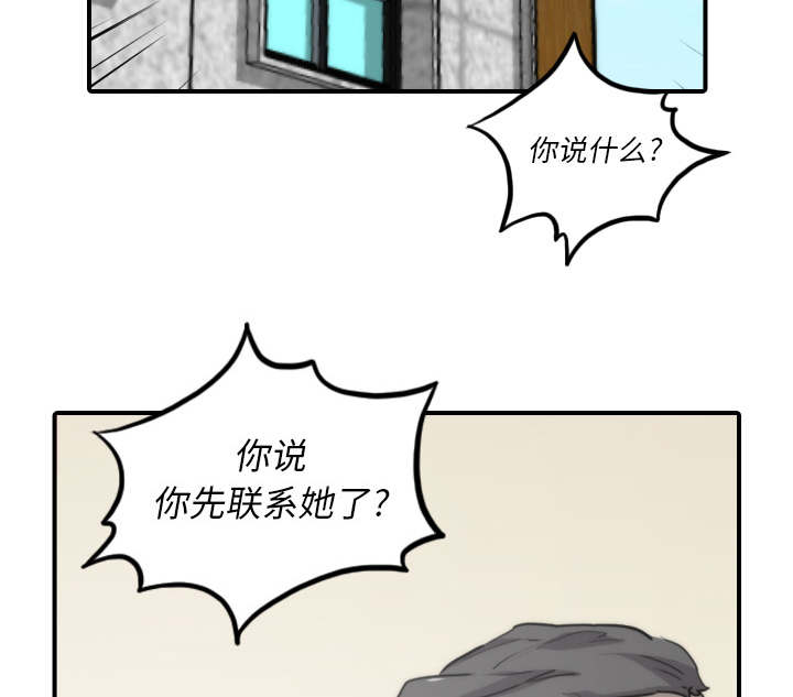 金手指电影讲的什么意思漫画,第93话2图