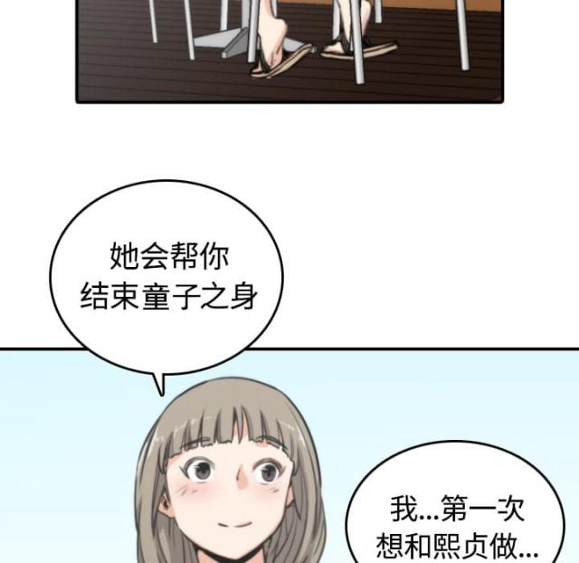 金手指背后的金主到底是谁漫画,第21话1图