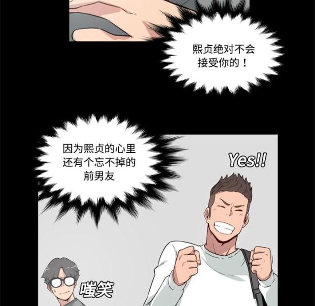 金手指漫画,第7话2图