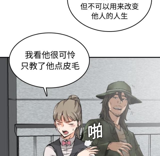 金手指漫画,第12话1图