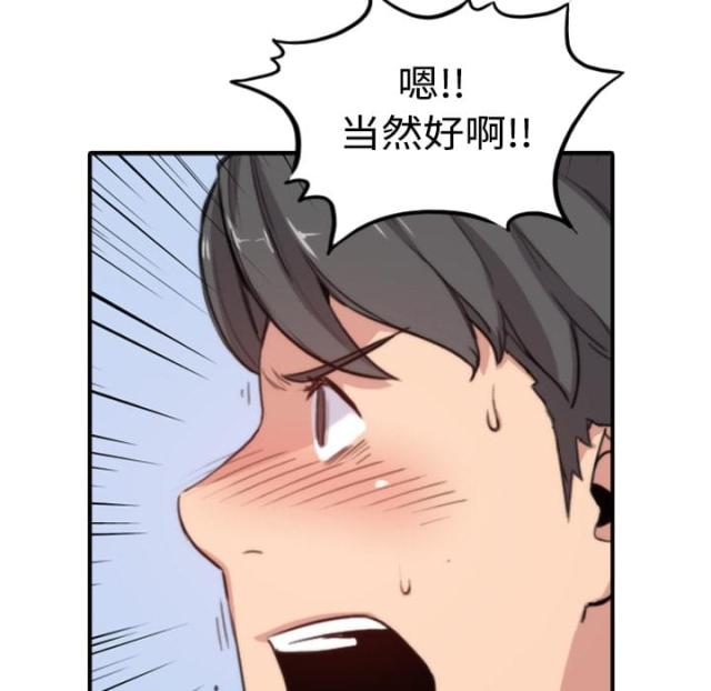 金手指漫画,第16话2图