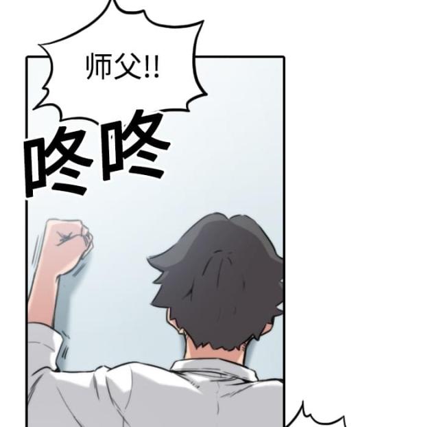 金手指漫画,第27话2图