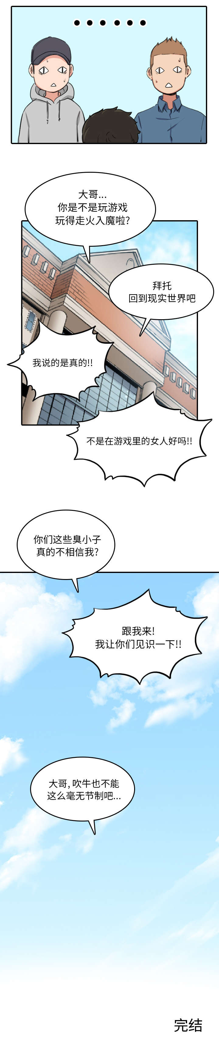 金手指电影在线观看完整版免费星辰影院漫画,第103话2图