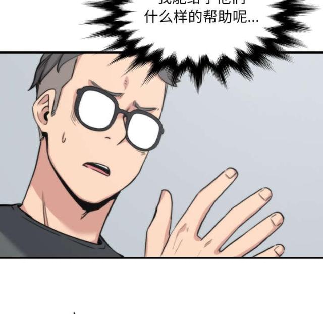 金手指547171cm漫画,第81话2图