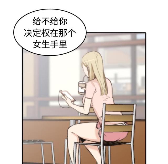 金手指背后的金主到底是谁漫画,第21话2图