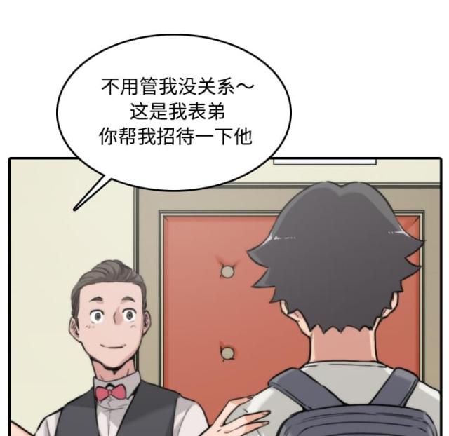 金手指南足彩推荐漫画,第31话2图