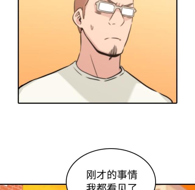 金手指漫画,第37话2图