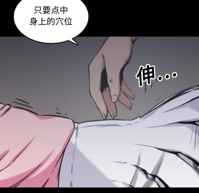 金手指漫画,第43话1图