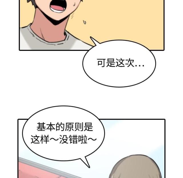 金手指漫画,第24话2图