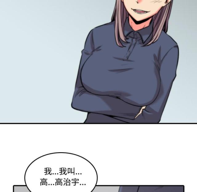 金手指漫画,第48话2图