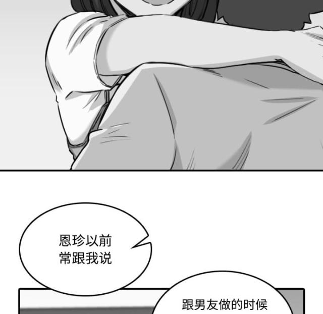 金手指电影在线观看完整版免费 梁朝伟 刘德华漫画,第49话2图