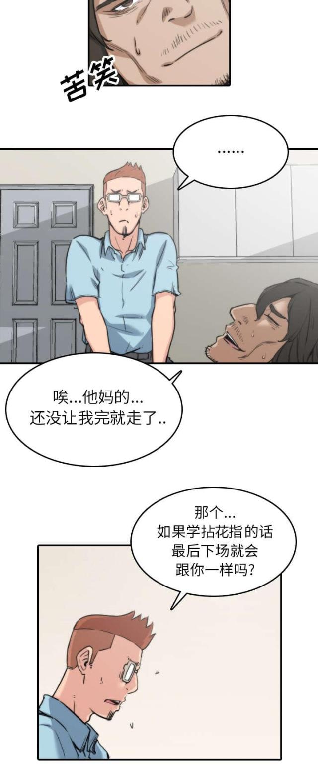 金手指吉他漫画,第76话1图