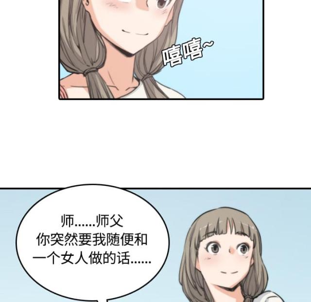 金手指背后的金主到底是谁漫画,第21话1图