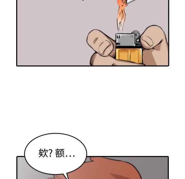 金手指云手机漫画,第39话2图