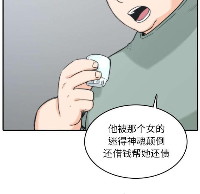 金手指电影2023年免费播放国语在线观看漫画,第81话1图