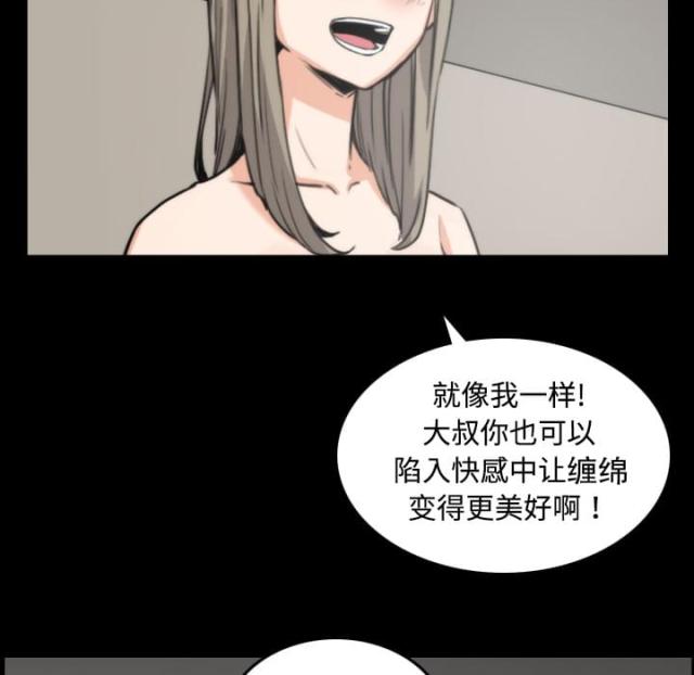 金手指膜业的膜如何漫画,第45话1图