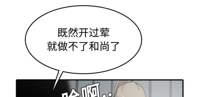 金手指漫画,第13话1图