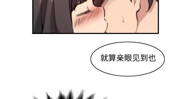 金手指漫画,第36话2图