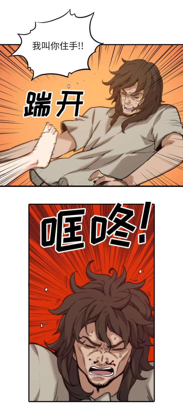 金手指膜业的膜如何漫画,第76话2图