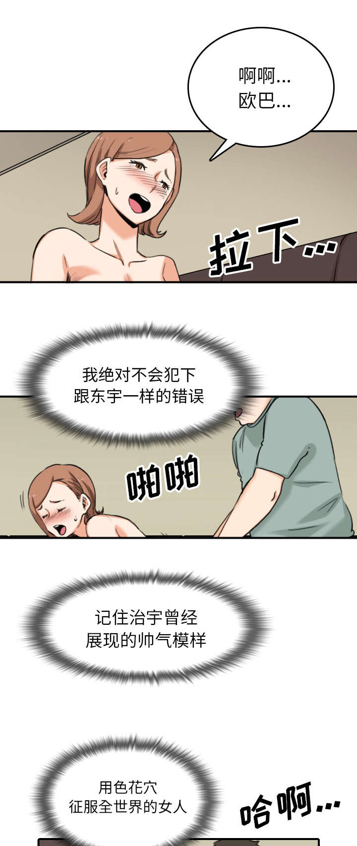 金手指电影在线观看完整版免费星辰影院漫画,第103话2图