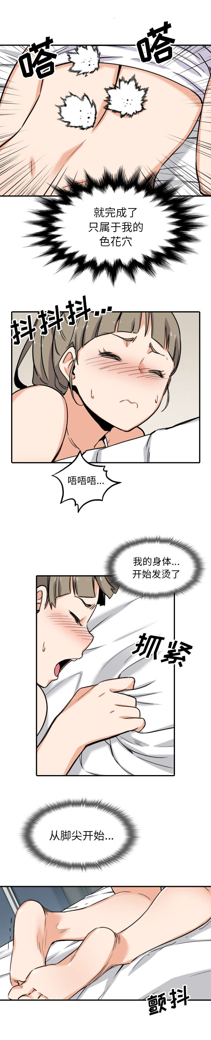 金手指游戏辅助漫画,第101话2图