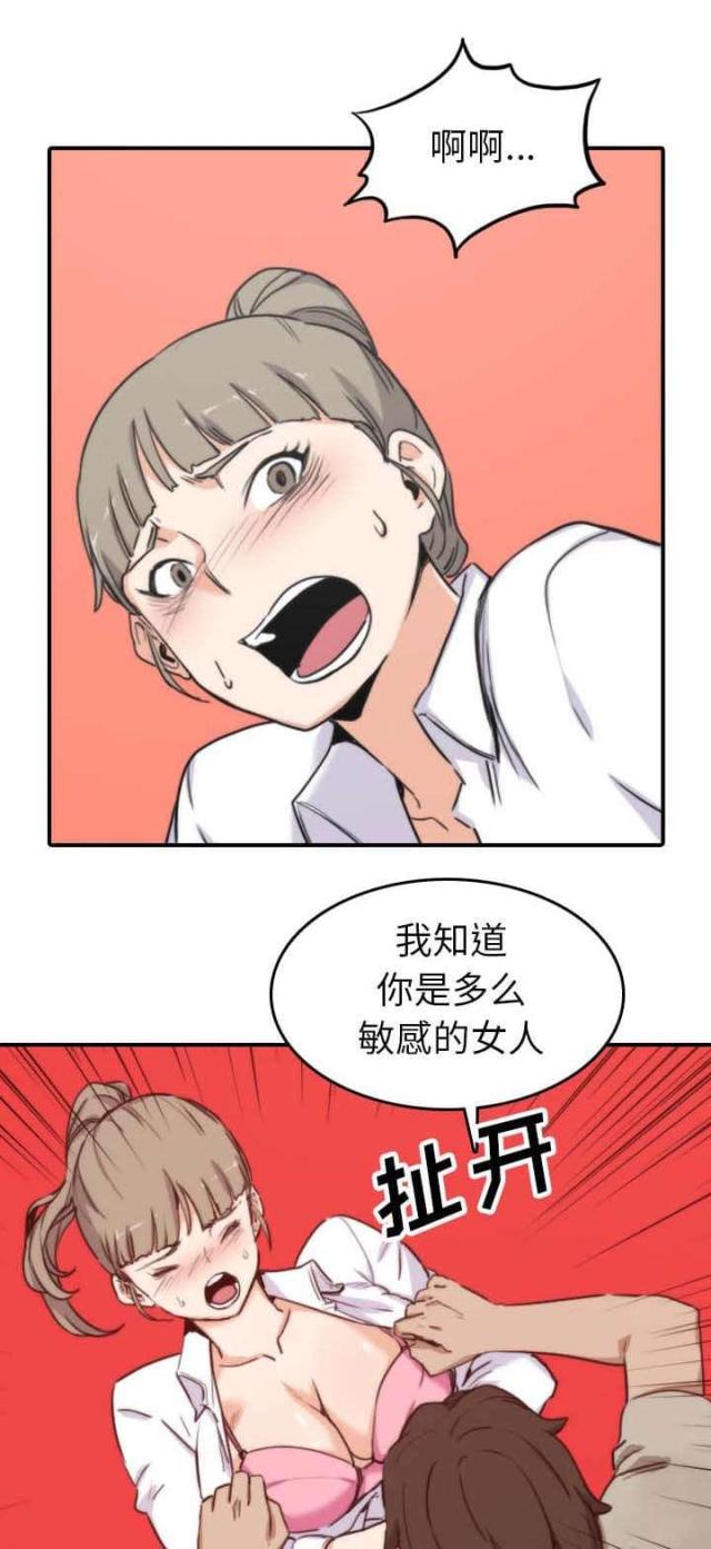 金手指漫画,第75话1图