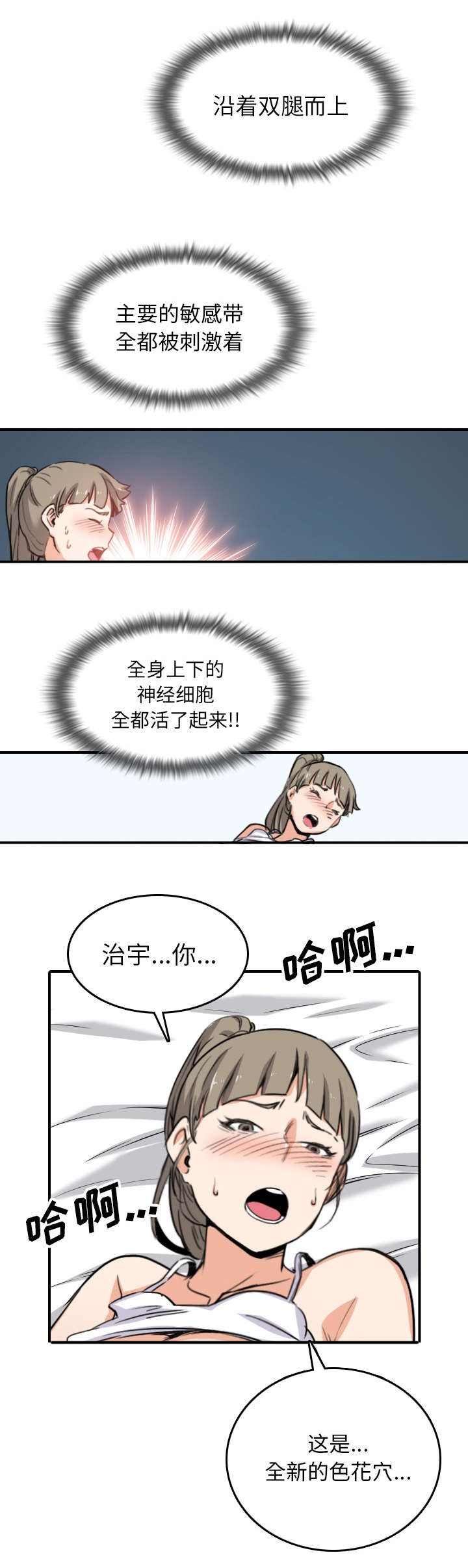 金手指梁朝伟免费高清观看漫画,第101话1图