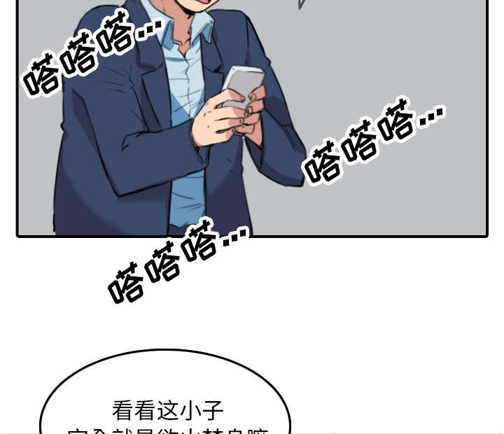 金手指排列三预测漫画,第87话1图