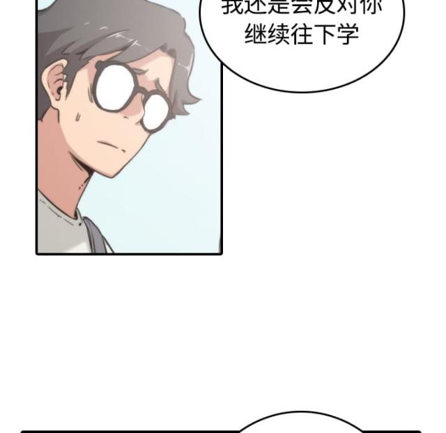 金手指电影完整版漫画,第21话1图