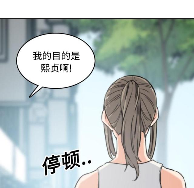 金手指电视剧第33集漫画,第41话1图