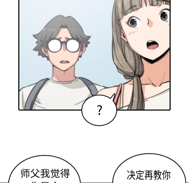 金手指漫画,第19话2图