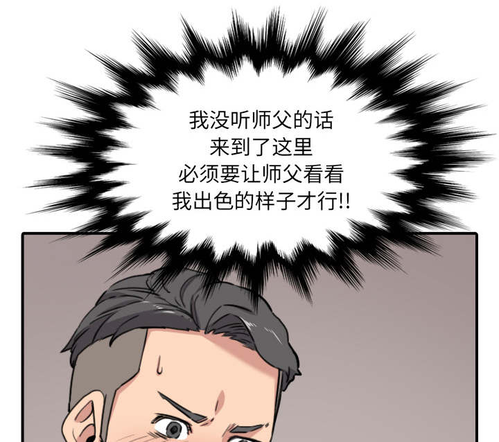 金手指吉他漫画,第94话1图