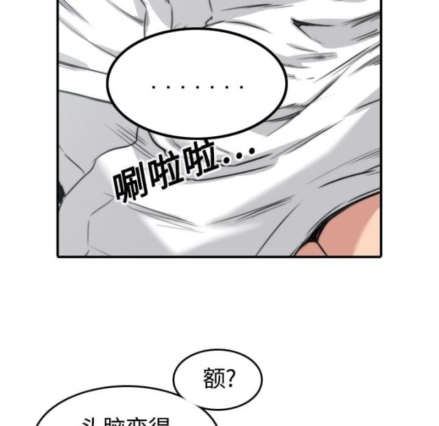 金手指漫画,第26话2图