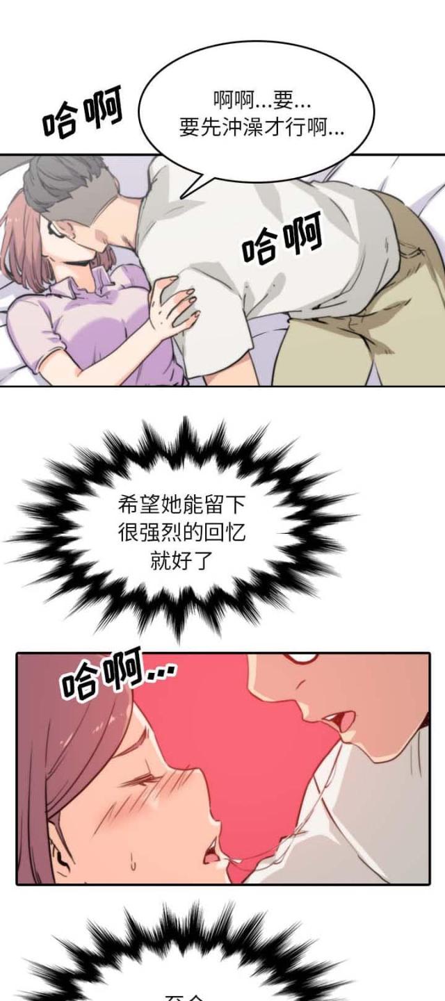 金手指漫画,第72话1图