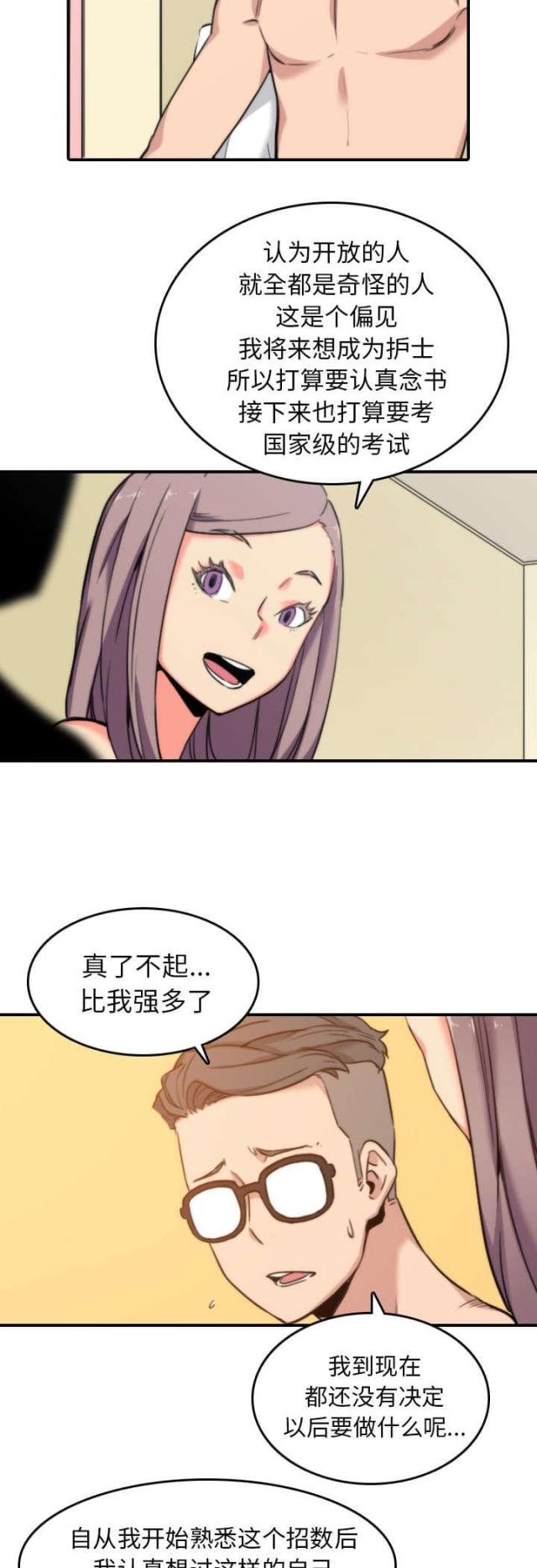 金手指游戏辅助漫画,第77话1图