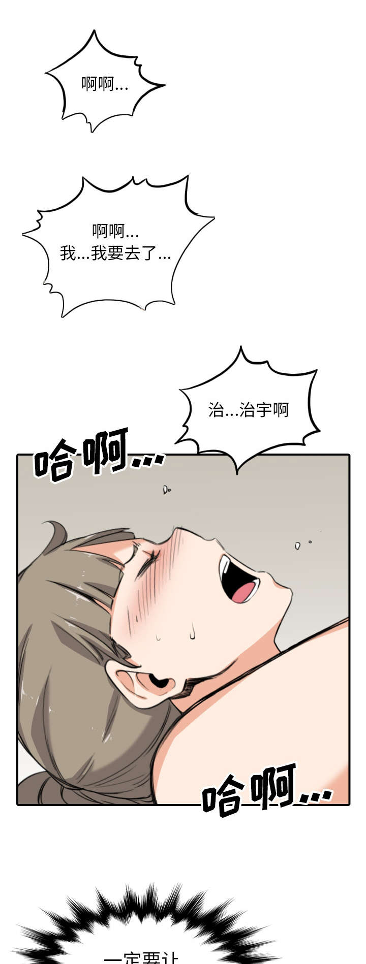 金手指梁朝伟免费高清观看漫画,第102话1图