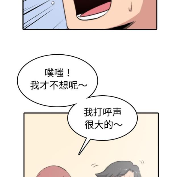 金手指漫画,第16话1图